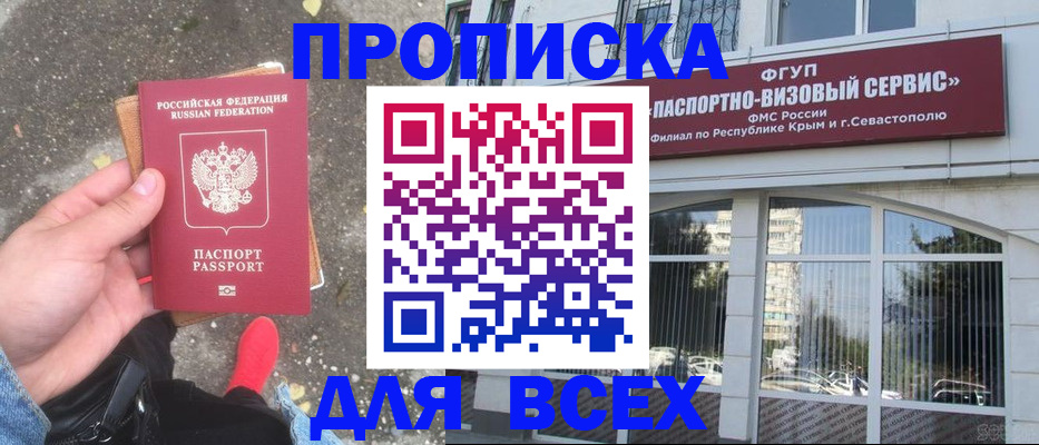 временная прописка в Нижневартовске