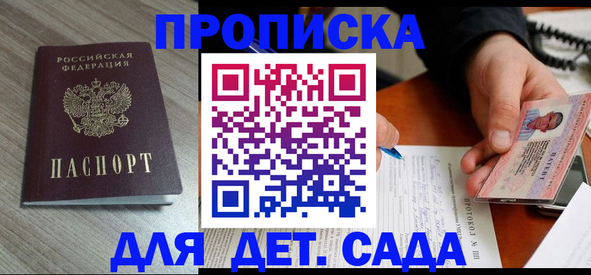 прописка поиск в Нижневартовске
