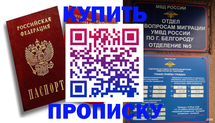 прописка иностранных граждан в Нижневартовске
