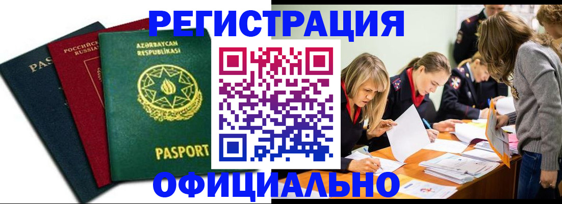 миграционный учет в Нижневартовске
